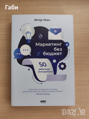 Книги на български и английски език, снимка 7 - Други - 55088423