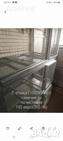 клетки за гълъби, папагали, гугутки, пъдпъдъци, кокошки, пилета, зайци.Гр.Разград 0885 34 34 64 , снимка 12 - За птици - 54316627