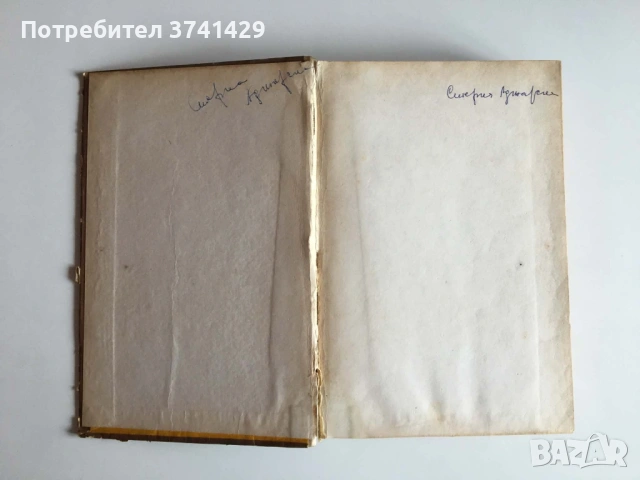 Структурна геология, обща геотектоника и геоложко картиране (1982), снимка 4 - Специализирана литература - 54482813