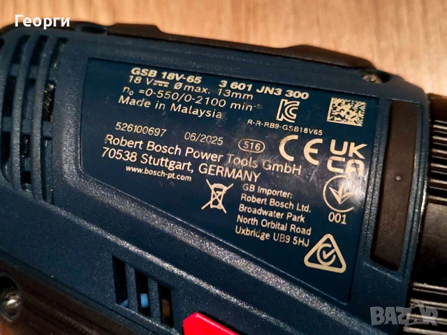 Акумулаторен винтоверт Bosch GSB 18V-65, снимка 6 - Винтоверти - 54719268