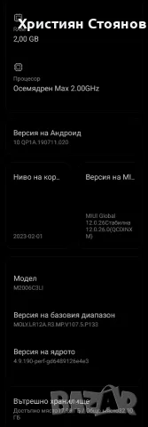 Смартфон Redmi A9 черен+ Стикер за защита от електромагнитно излъчване + оригинална кутия с ключе, снимка 4 - Xiaomi - 55539596