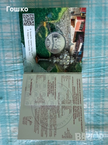 Възпоменателна монета, снимка 3 - Нумизматика и бонистика - 54290265