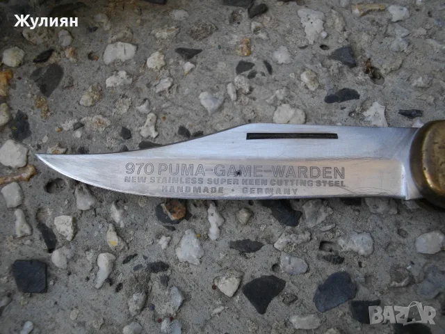 КОЛЕКЦИОНЕРСКО ДЖОБНО НОЖЧЕ 970 PUMA-GAME-WARDEN, снимка 2 - Антикварни и старинни предмети - 55484465