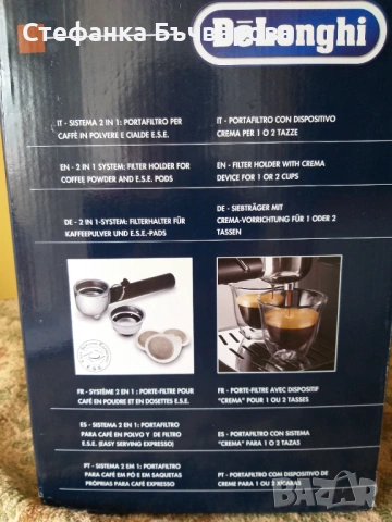 Кафемашина Delonghi за еспресо и капучино, снимка 5 - Кафемашини - 54676669