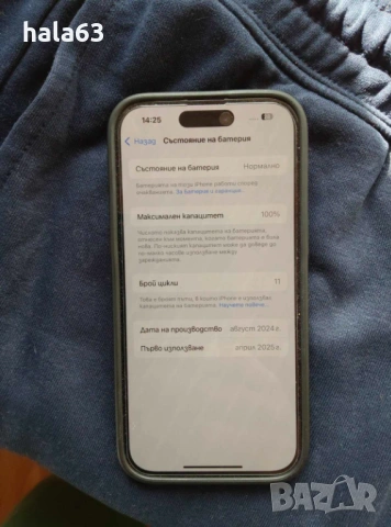 Неизползван iPhone 15 128Gb, снимка 4 - Apple iPhone - 54040440