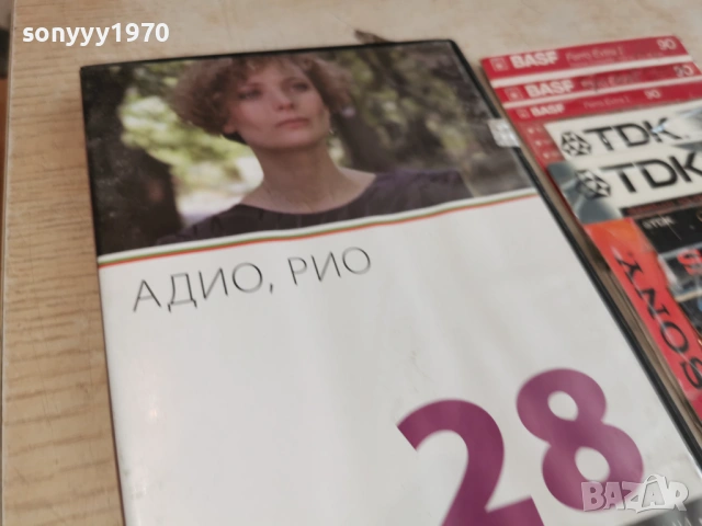АДИО,РИО ДВД-НОВ ДИСК 2004261635L1, снимка 7 - DVD филми - 54255119