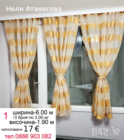 Пердета със сива бродерия-4 метра, снимка 17 - Пердета и завеси - 54008151