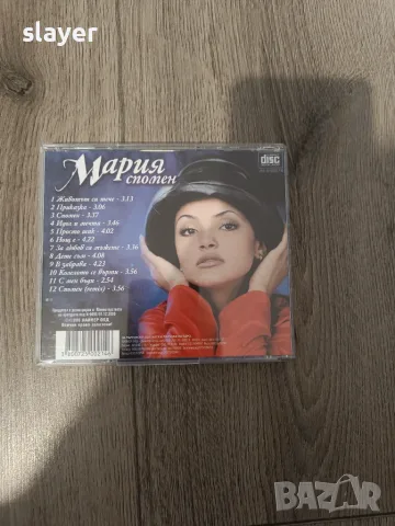 Оригинален матричен диск Мария, снимка 2 - CD дискове - 55601243