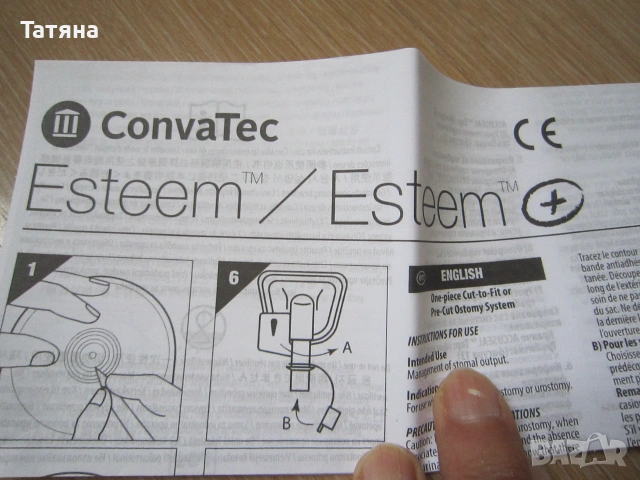 торбички за уростома  ConvaTec и  CARE LINE  ЗА КРАКА, снимка 9 - Медицински консумативи - 50695471
