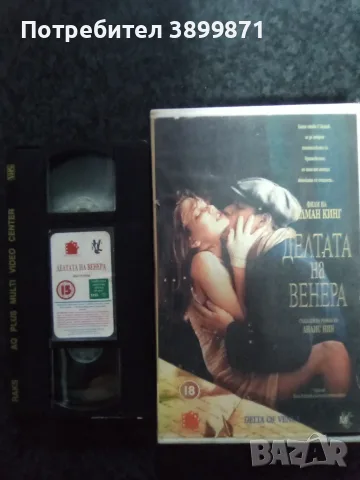 Продавам видеокасети цена 10 евро за брой, снимка 18 - DVD филми - 50647371