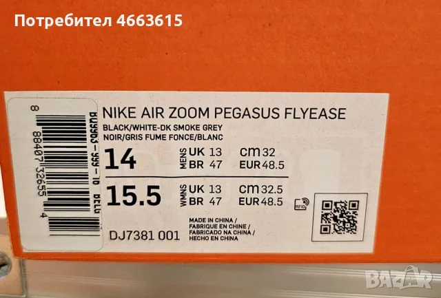 Чисто нови ! Мъжки маратонки Nike Air Zoom Pegasus - FlyEase – Номер 48.5 !, снимка 9 - Маратонки - 55366253