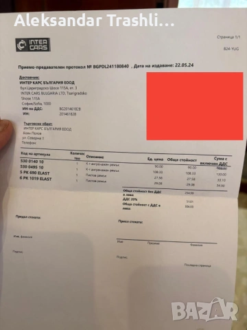 Ford Fiesta 2005 г. 1.25 бензин/втечнен газ – 75 к.с. – Евро 4, снимка 9 - Автомобили и джипове - 53801600