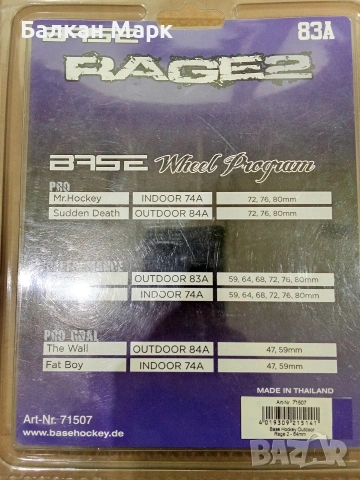 Нови колелца за ролери/хокей BASE Rage 2 (64mm, 83A) – Комплект 4 бр., снимка 2 - Ролери, кънки - 54915967