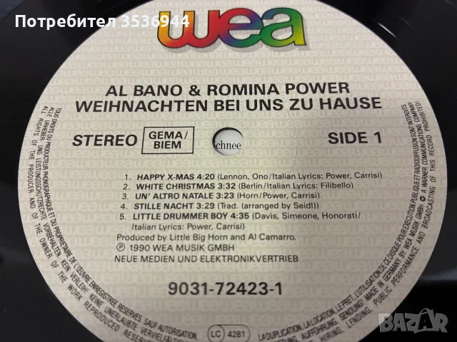 Al Bano & Romina Power - Weihnachten Bei Uns Zu Hause , снимка 4 - Грамофонни плочи - 55396909