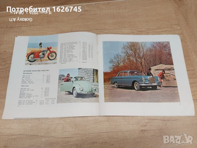 СОЦ Кореком каталог 1966 година, снимка 4 - Антикварни и старинни предмети - 54861888