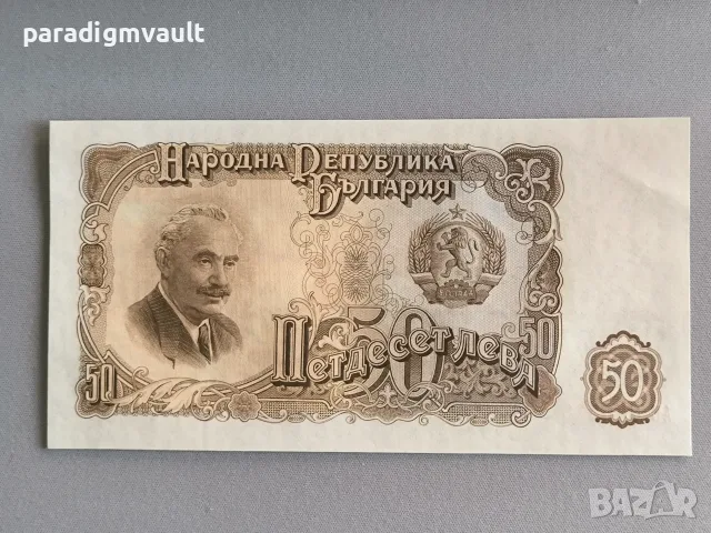Банкнота - България - 50 лева UNC | 1951г.
