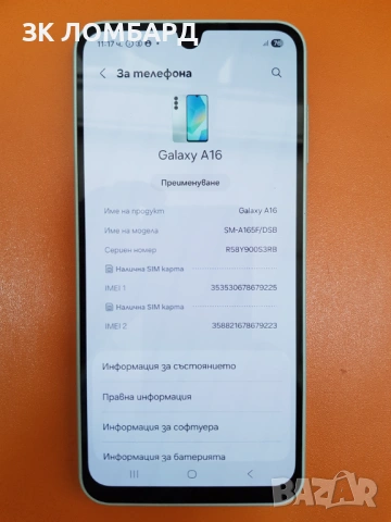 Samsung Galaxy A16 128GB 4GB RAM Dual, снимка 2 - Samsung - 54407033