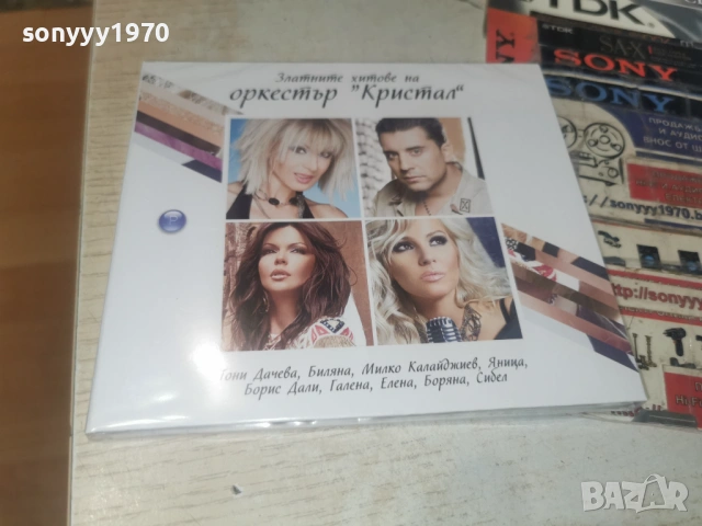 ОРКЕСТЪР КРИСТАЛ ЦД 0606261408H2E6R, снимка 3 - CD дискове - 54800145