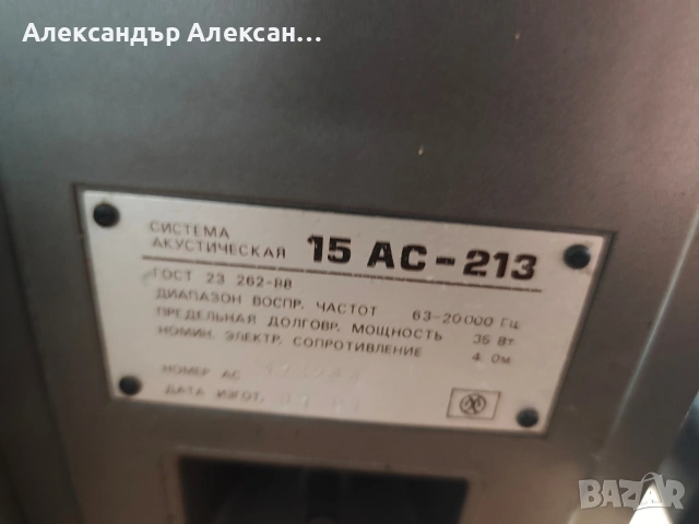 OДА УП-102, снимка 6 - Аудиосистеми - 54727284