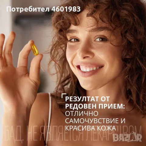 Хранителна добавка -20% отстъпка до края на Юли, снимка 5 - Хранителни добавки - 55366340