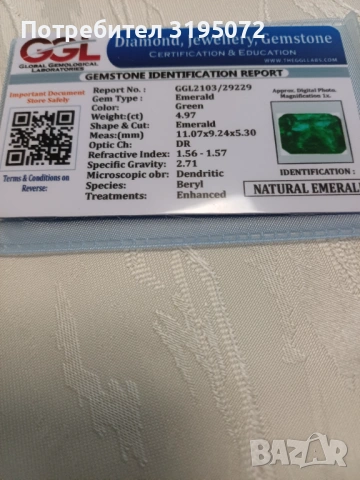 Продавам сертифициран натурален смарагд/изумруд/4,97кт, снимка 3 - Колиета, медальони, синджири - 54358689