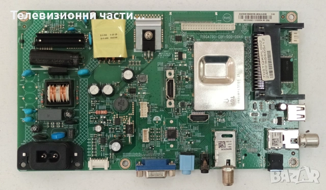 Philips 24PFS5505/12 с дефектен екран TPT240B2-0LV1D.Q/715GA700-C0F-000-004K/LBM238M0501-DU-2(HF)(0), снимка 7 - Части и Платки - 55050690