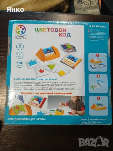 Нова - Нераспечатана логическа игра Smart Games „Цветен код“ (Colour Code) , снимка 2 - Образователни игри - 55604369