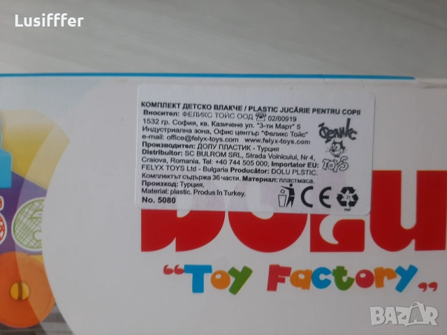 Влакче за деца над 3 годинки, снимка 5 - Влакчета, самолети, хеликоптери - 54090068