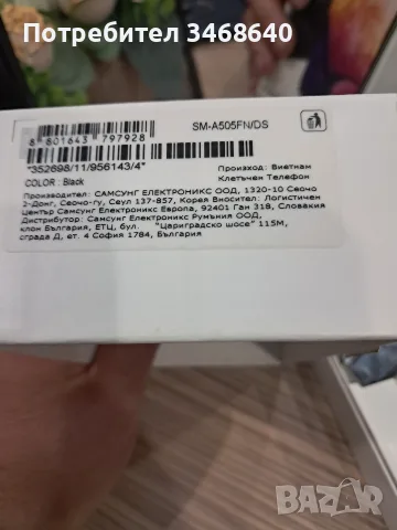 Samsung Galaxy A50 128GB / 4GB RAM – Син + Пълен Комплект (Кутия, Зарядно, Кейс, Слушалки, снимка 4 - Samsung - 55644551