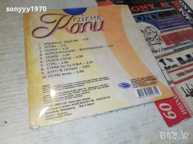 КАЛИ CD 1607261138H2E7R, снимка 8 - CD дискове - 55308770