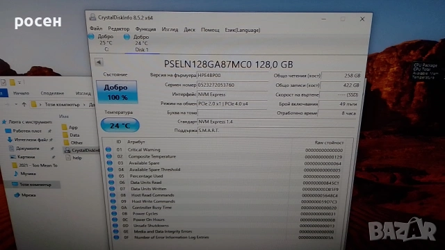 SSD NVMe 128gb Phison 4x4 2230 , снимка 9 - Твърди дискове - 55089706