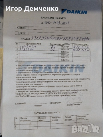 Климатик DAIKIN FTXP-N9 / RXP-N9, снимка 7 - Климатици - 54869808