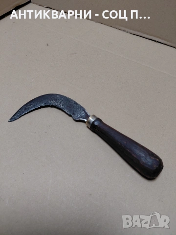 Соц Старо Ръчно Ковано малко Косерче. НОМЕР 1790.