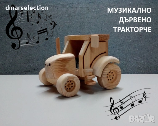 Музикално декоративно дървено тракторче DMAR 322