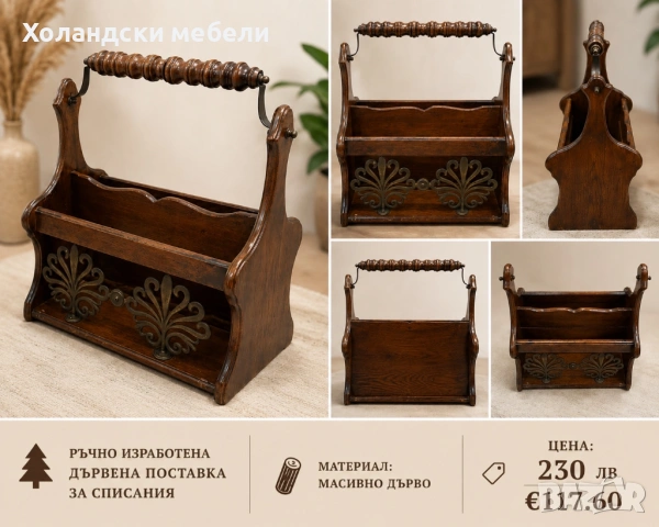 Декорация