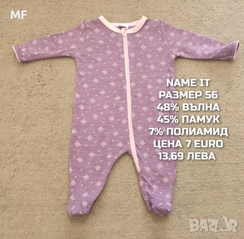 МЕРИНО ВЪЛНА ЗА НОВОРОДЕНО , снимка 17 - Комплекти за бебе - 54757620