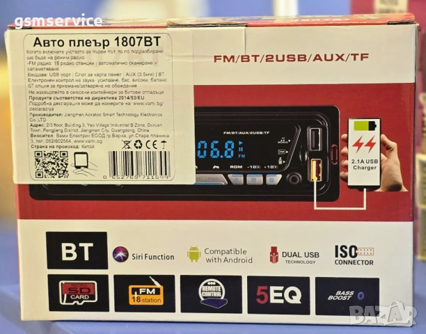 Авто MP3 Bluetooth плеър CarLive 1807BT, App control, 2 x USB, AUX, SD, BT, Дис. управление, снимка 3 - Аксесоари и консумативи - 54719043