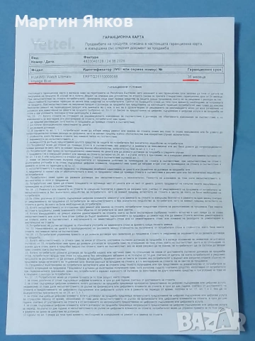 Продавам чисто нов часовник Huawei Watch Ultimate Voyage Blue/гаранция три години (цената е в евро), снимка 5 - Смарт гривни - 55167286