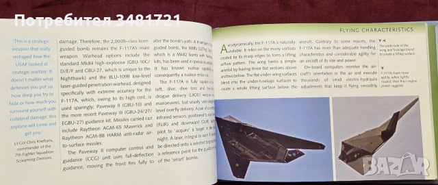 Стелт - илюстрирана история / The Stealth Story, снимка 12 - История, политика и общество - 54960996