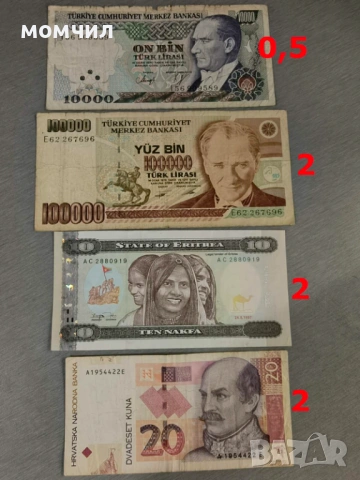 Банкноти 10-26, снимка 8 - Нумизматика и бонистика - 54543063