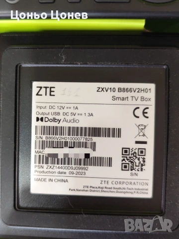 Yettel Smart TV Box / ZTE ZXV10 B866V2H01 / Отключен /, снимка 5 - Приемници и антени - 54448686