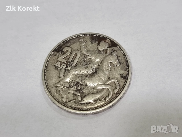 Сребърна монета 20 драхми 1960 , снимка 2 - Нумизматика и бонистика - 54856034