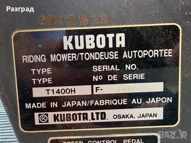 Тракторна косачка KUBOTA без косилен апарат 13.5 кс, снимка 5 - Градинска техника - 54721819