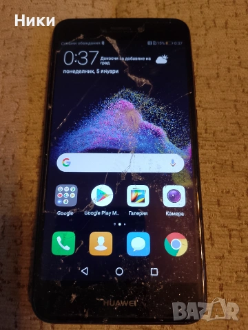 Huawei P9 lite 2017