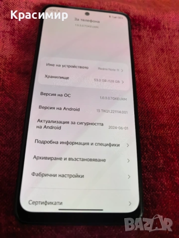 Телефон редми нот 11 , снимка 4 - Xiaomi - 54583670