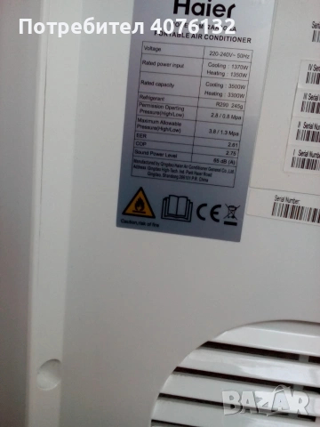 Мобилен климатик Haier AM12AA1GAA, 12000 BTU, снимка 2 - Климатици - 55101376