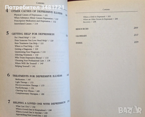 Справочник на депресивните състояния / American Medical Association Essential Guide to Depression, снимка 3 - Специализирана литература - 55064886