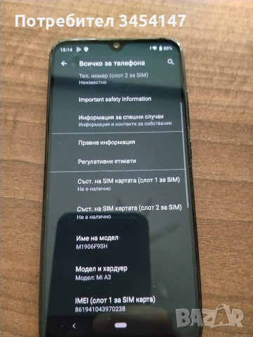 Xiaomi Mi A3 , снимка 3 - Xiaomi - 54610152