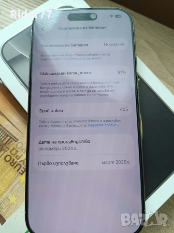 Iphone 16 Pro 256GB Перфектен, снимка 5 - Apple iPhone - 55000702