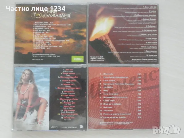 Слави Трифонов / Поп-фолк - Газ до дупка - 1999/ Галена - Преслава - Мастика Пещера, снимка 2 - CD дискове - 50203067